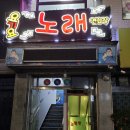 요기요노래연습장 이미지