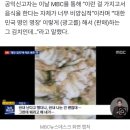 '명인' 김치공장에 썩은 배추.곰팡이 무'...직원도 "나는 안먹어" 이미지