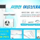 포천에어컨 이미지