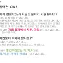 (주)플러스 Daum카페