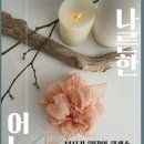 썸머탤지어
