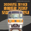 메트로