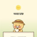 카뱅 포춘쿠키 이미지