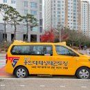 수도 태권도장 이미지