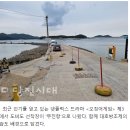 도비도 선착장 이미지