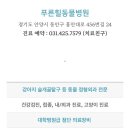 푸른동물병원 이미지