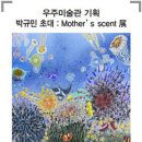 우주미술관 이미지