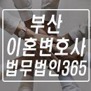 법무법인삼육오 - 3239 | 법무법인삼육오