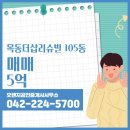 오렌지부동산공인중개사사무소 이미지