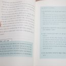 뉴라이프찬스 | 나는 4시간만 일한다 후기, 팀페리스 책이라고 꼭 좋을까?