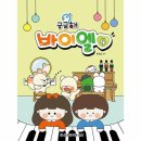 바이엘