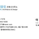 어울림건축사사무소 - 남양주시 다산지금로 202 | 어울림건축사사무소