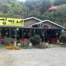김가네더덕오리 이미지