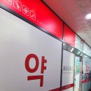 신곡코코약국 이미지