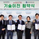 (주)한국공학기술연구원 경남에나뉴스
