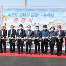 석모도 만남의광장