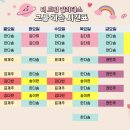 [드림키즈]9/12 생존전문가 | 필라테스] 💝발렌타인데이, 연인보다 더 설레는 <더드림필라테스의 달콤하고 풍성한 2월 이벤트💘> OPEN...