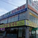 금강해물칼국수 이미지