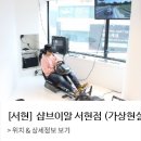 브이알카페 이미지