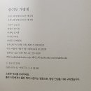 시우종합상사 | [행복한 독서] #058. 숨쉬듯 가볍게