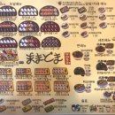 마마도마스시 이미지