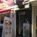 일미리금계찜닭구미역점 이미지