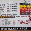 매우당 이미지
