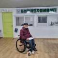 포천시 장애인보장구 수리센터 이미지