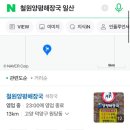 철원해장국 이미지