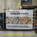 파마트열린약국 이미지