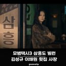 삼흥여관 이미지