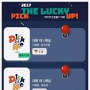 픽미픽미 뽑기방 이미지