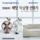 대우선풍기 DEF-RT510_512MCP(MCR) 이미지