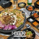 센트리아 오피스텔(1층) | 대전 중구 오류동 맛집 먹자골목에 위치한 곱창명가