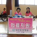 대전척수장애인협회 이미지