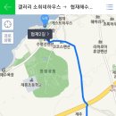 소희네 하우스 이미지