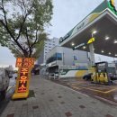 행복제1주유소 이미지