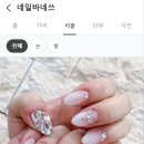 네일바네쓰