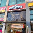 파익스피크소다 네이버블로그
