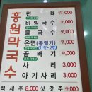 이포막국수 이미지