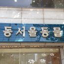 동서울동물병원 이미지