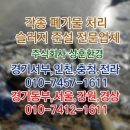 화물터미널주유소 이미지