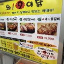 와9이닭 - 미추홀구 | 와9이닭