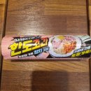 세븐일레븐 영종원룸다와라점 | [내돈내산] 세븐일레븐 부대볶음 도시락 &amp; 한도초과 김밥! 햄은 어디로 사라졌나요?