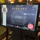 짚탄갈비 | 군산 고기집 수송동 짚탄 수송본점