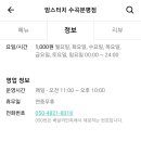 맘스터치수곡분평점 이미지