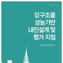 진설계