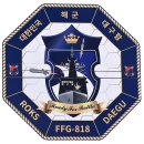 대구함가(FFG-818) 이미지