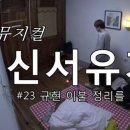 이씨이불
