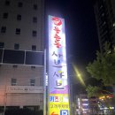 등촌동 샤브샤브 칼국수 | [부산/ 연산동/ 연제구] 등촌동샤브샤브 부산본점 칼국수 볶음밥 맛집 내돈내산후기